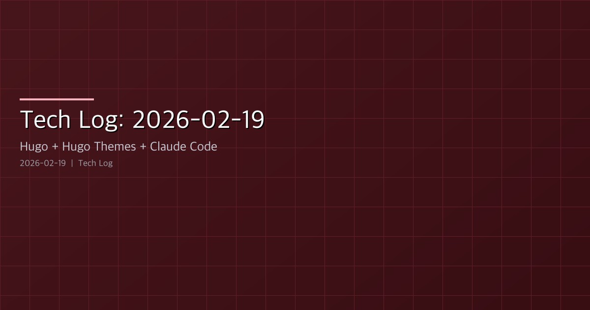 Tech Log: 2026-02-19