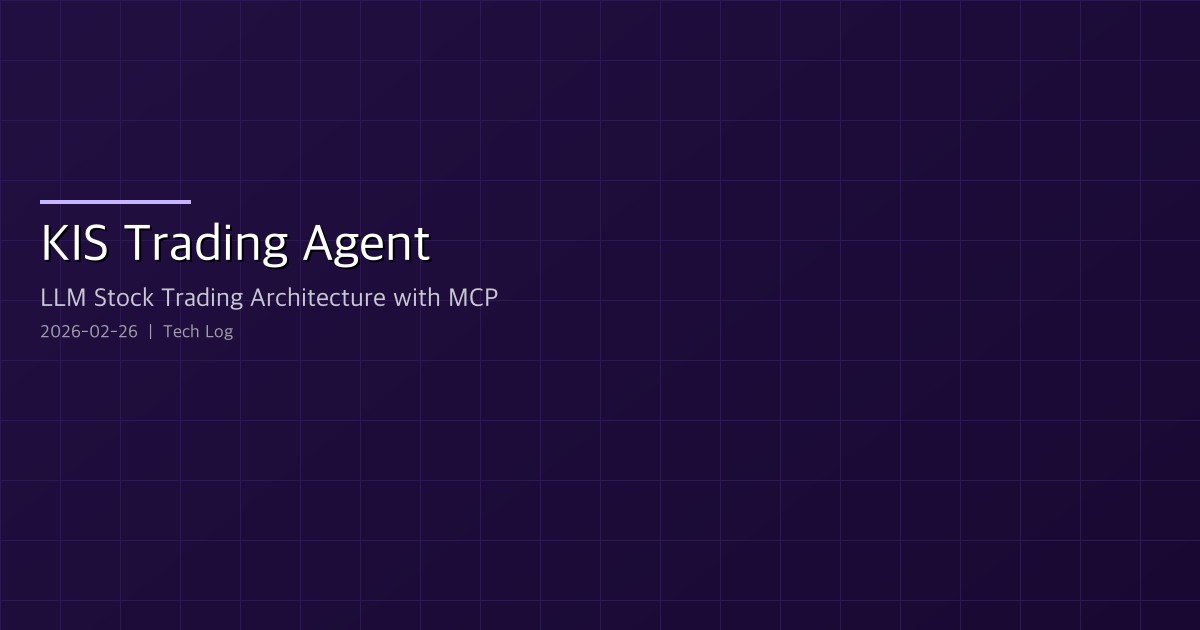 KIS Trading Agent — LLM Stock Trading Architecture with MCP