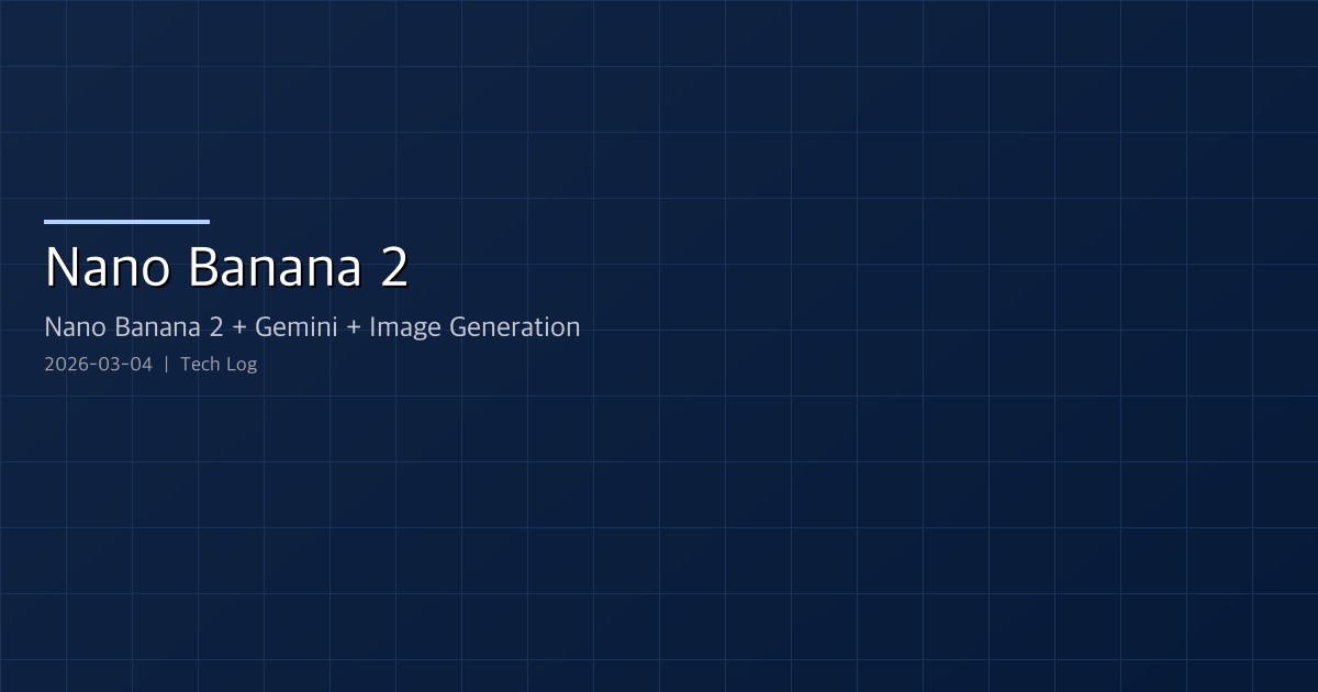 Featured image of post Nano Banana 2 완전 분석 — Pro급 품질을 Flash 속도로, Google 최신 이미지 생성 모델
