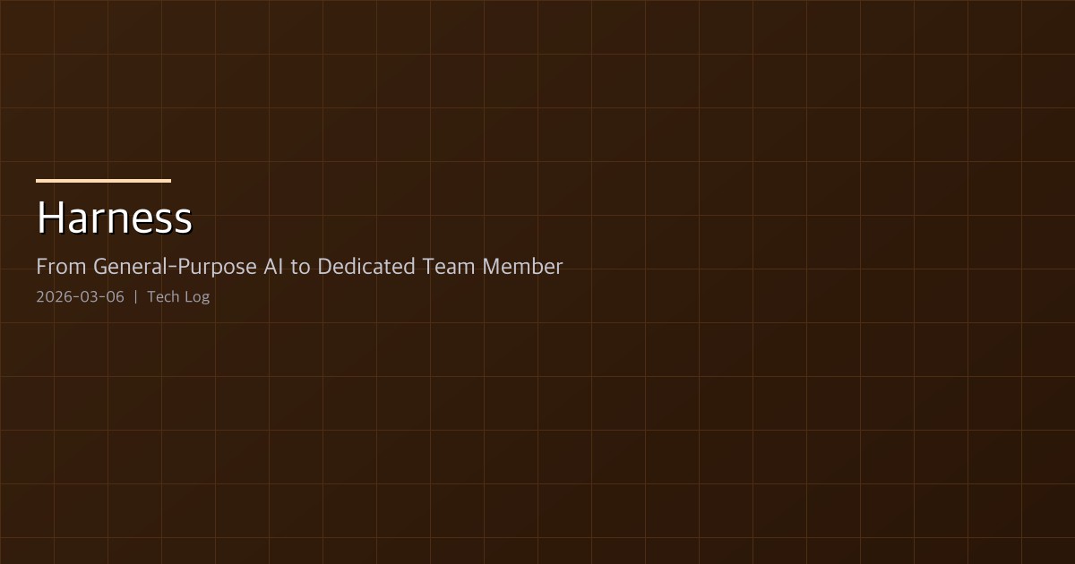 Harness — From General-Purpose AI to Dedicated Team Member