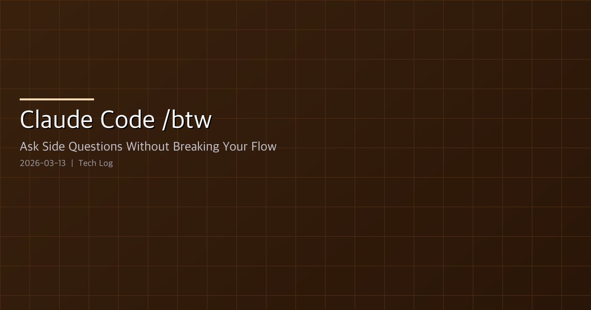 Claude Code /btw — Ask Side Questions Without Breaking Your Flow