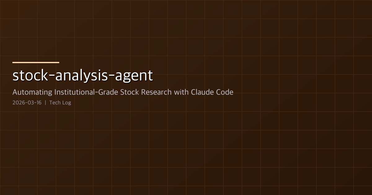 stock-analysis-agent — Automating Institutional-Grade Stock Research with Claude Code