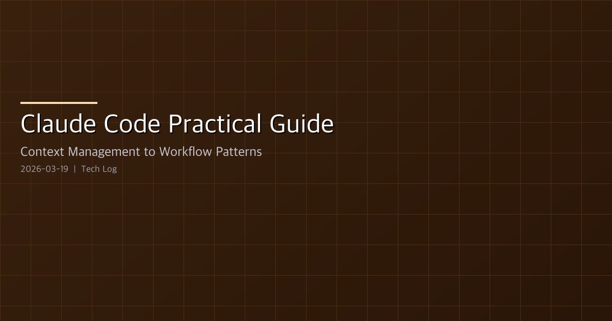 Claude Code Practical Guide — Context Management to Workflow Patterns