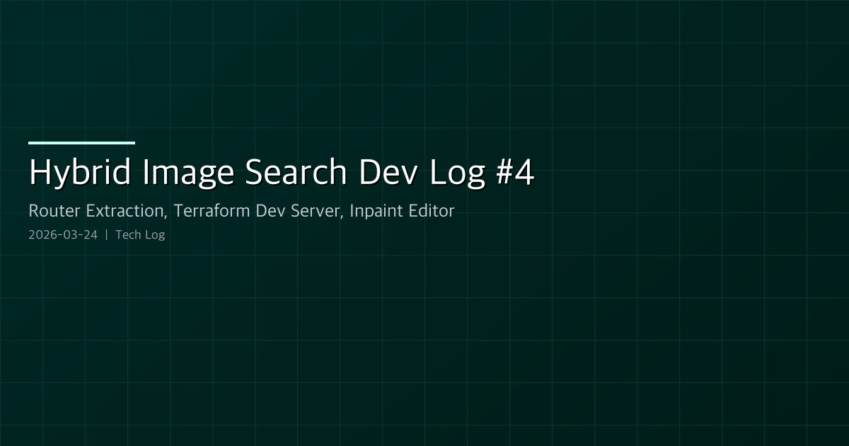 Hybrid Image Search Dev Log #4 — Router Extraction, Terraform Dev Server, Inpaint Editor