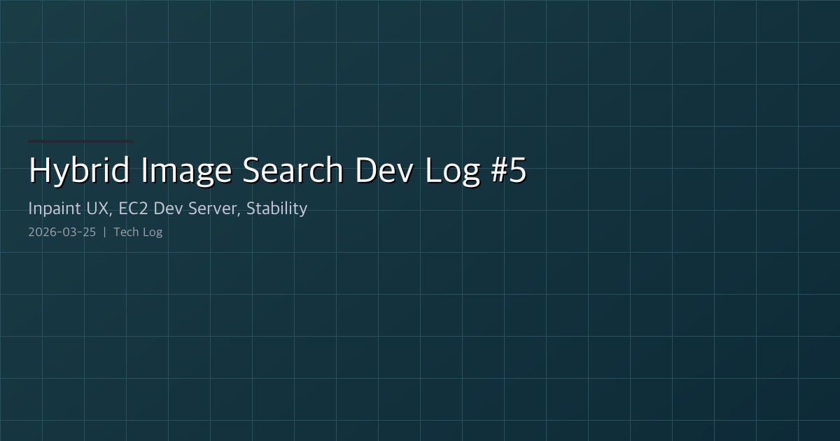 Hybrid Image Search Dev Log #5 — Inpaint UX, EC2 Dev Server, Stability