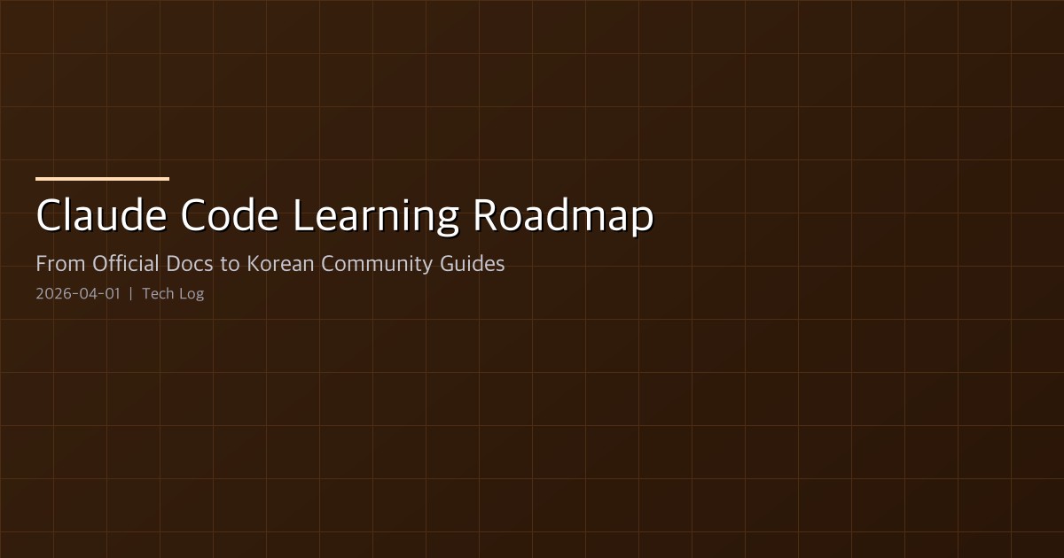 Claude Code Learning Roadmap — From Official Docs to Korean Community Guides
