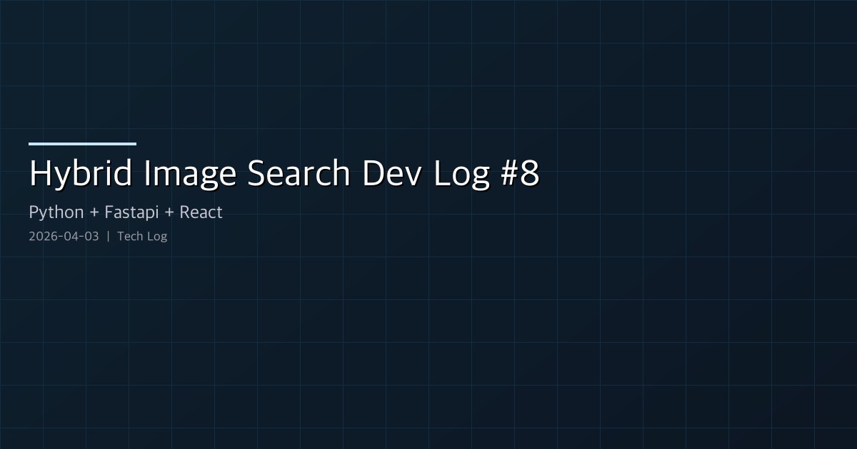 Featured image of post Hybrid Image Search Dev Log #8 — Tone/Angle S3 Migration, EC2 Deployment Fixes, Hex Color Extraction