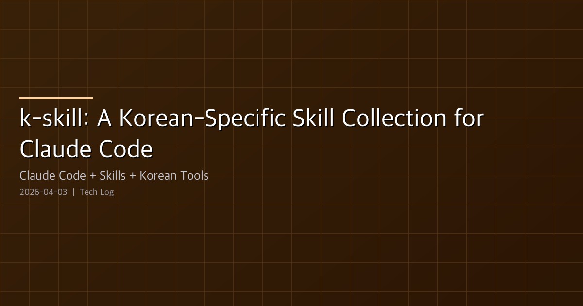 Featured image of post k-skill: A Korean-Specific Skill Collection for Claude Code