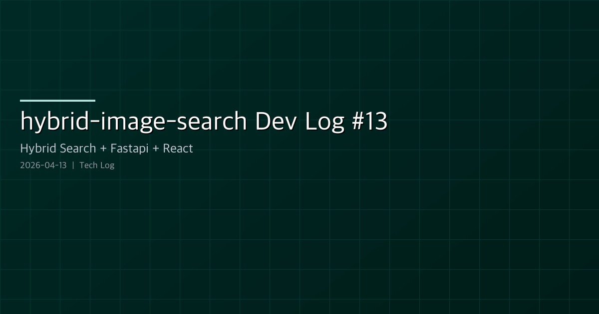 Featured image of post hybrid-image-search-demo Dev Log #13 — Multi-Tone Reactions, Angle/Lens Presets, and Production EC2 Cutover