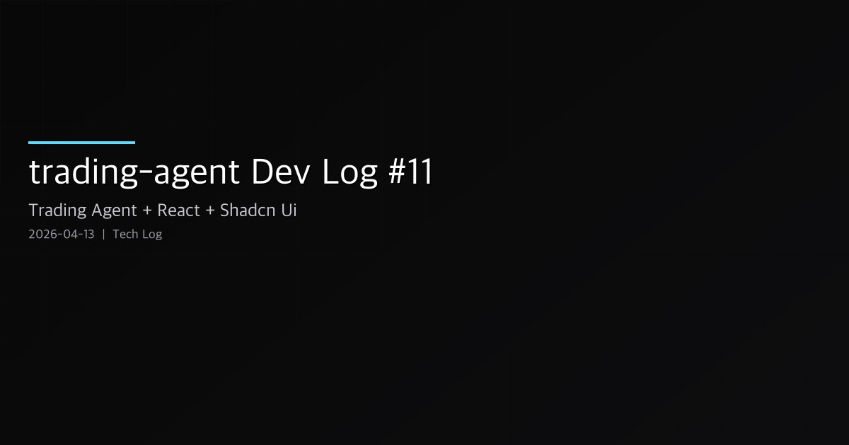 trading-agent Dev Log #11 — Settings Page, Command Palette, and shadcn/ui Migration