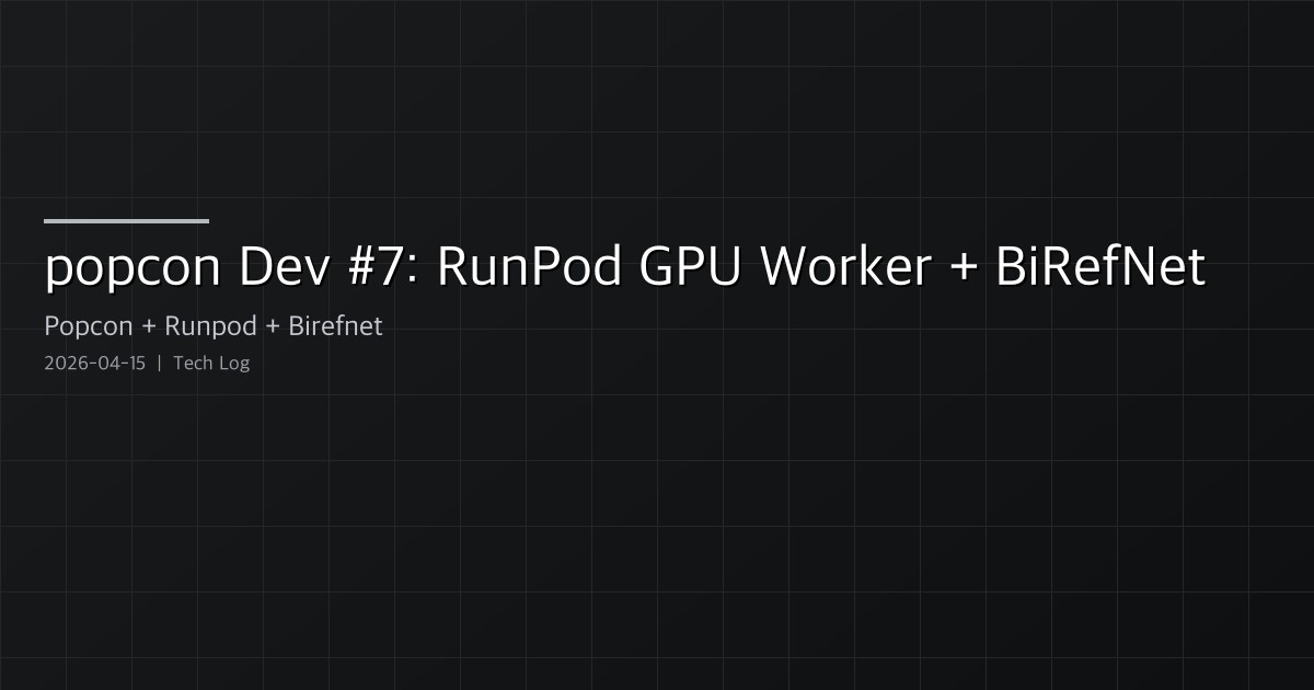 Featured image of post popcon Dev Log #7 — RunPod GPU Worker, BiRefNet Matting, Parallel Frame Inference