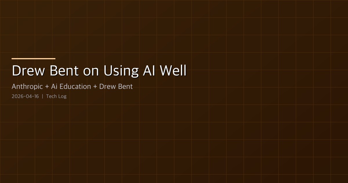 Drew Bent on Using AI Well: It's Not About Speed