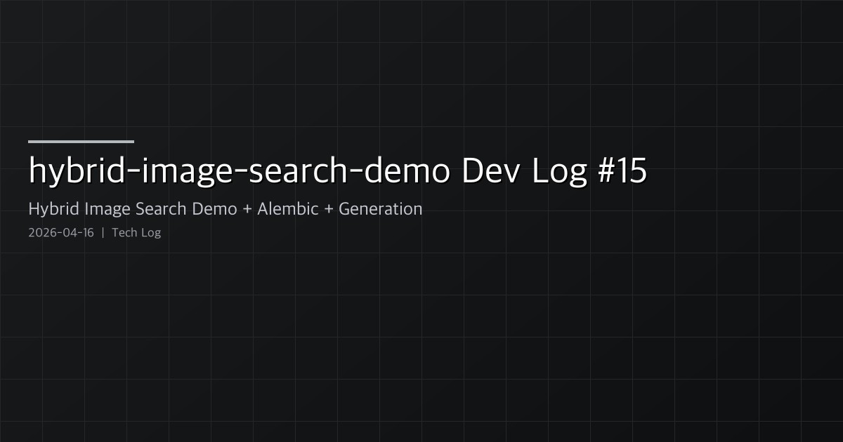 hybrid-image-search-demo Dev Log #15 — Removing Tone Count, Unifying A/B Naming