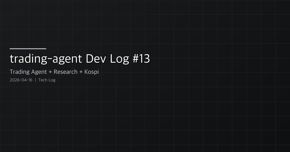 trading-agent Dev Log #13 — Live Research Search, Agent Lifecycle Events