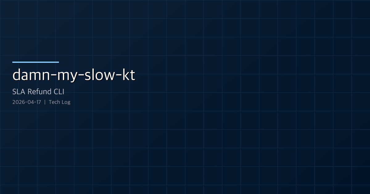 damn-my-slow-kt — One CLI Command Turns KT SLA Clauses Into Monthly Refunds