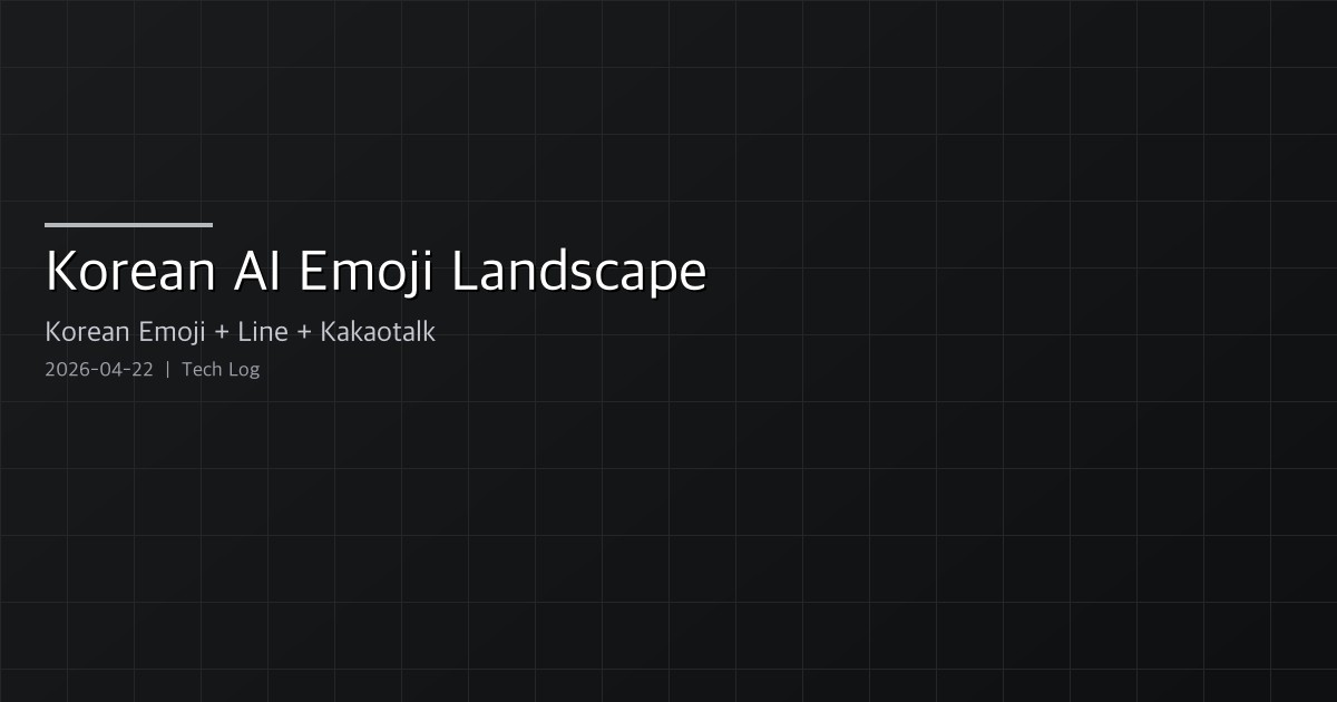 The Korean AI Emoji Landscape — Amoji, Stipop, LINE Creators, and Where PopCon Fits