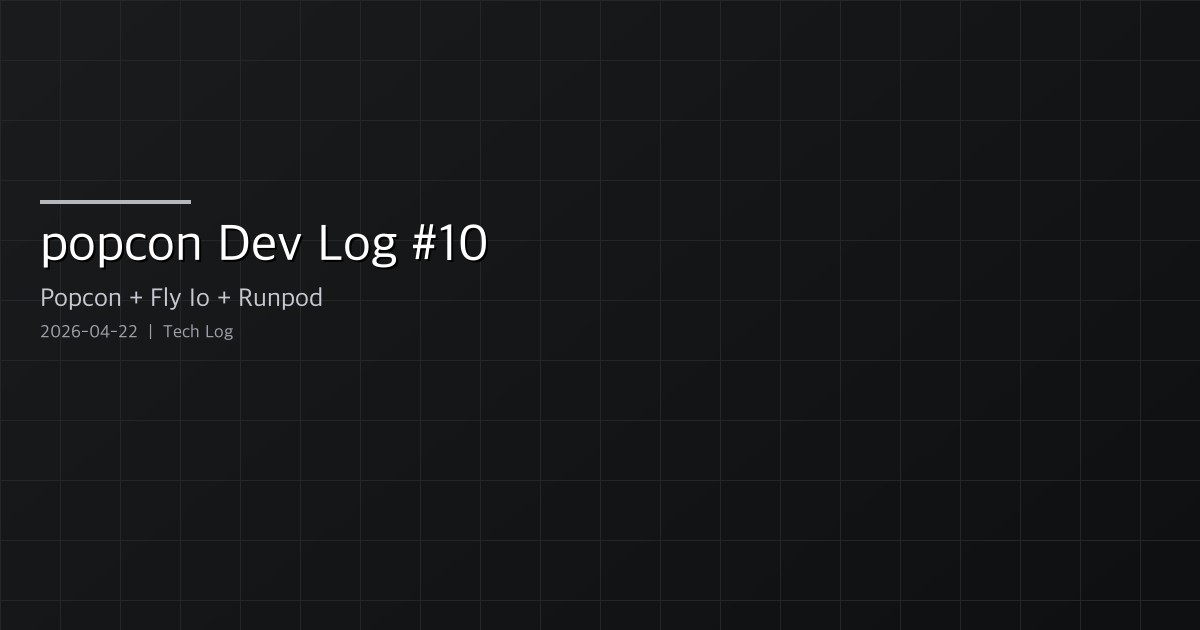 Featured image of post popcon Dev Log #10 — Google Login, Scheduled Availability, and Fly.io Production Deploy