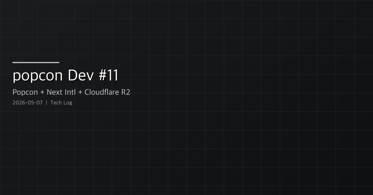 popcon Dev Log #11 — Credits System, R2 Migration, ToonOut, and a Brutal Redesign