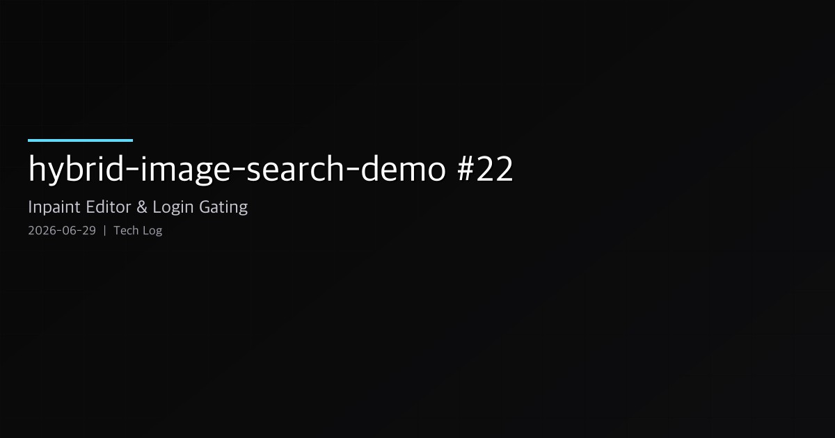 hybrid-image-search-demo #22 — Inpaint Editor, Implied-Person Model Injection, and Login Gating